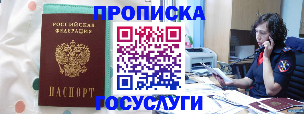 прописка паспорт в Тавде