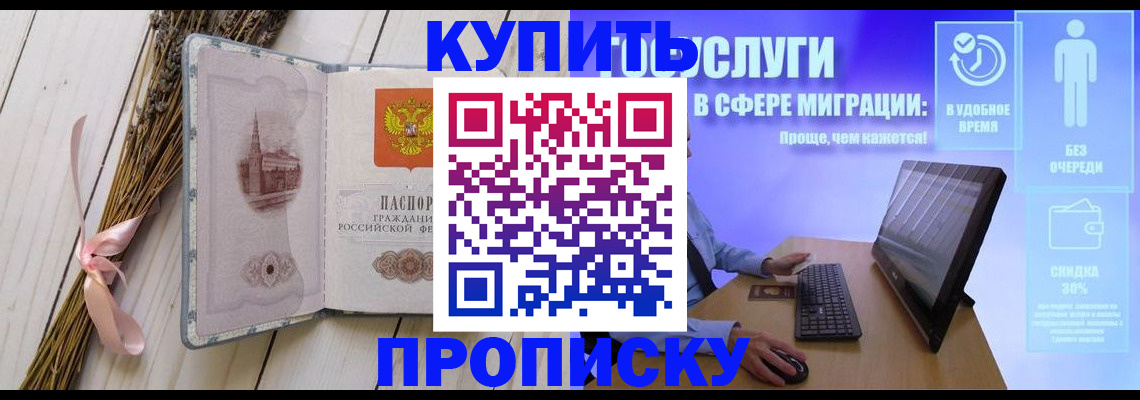 временная регистрация надежно в Тавде