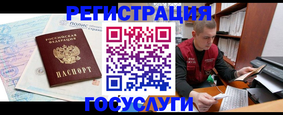 временная регистрация гарантия в Тавде