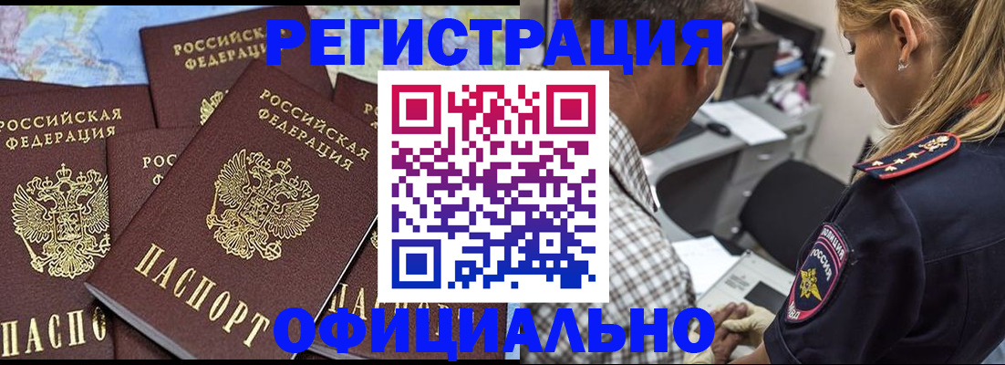 временная регистрация собственник в Тавде