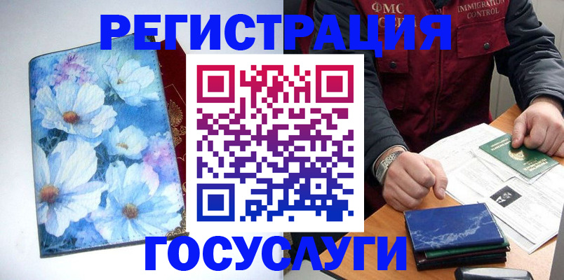 прописка регистрация в Тавде