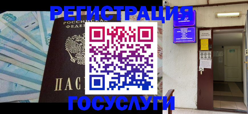 где прописаться в Тавде