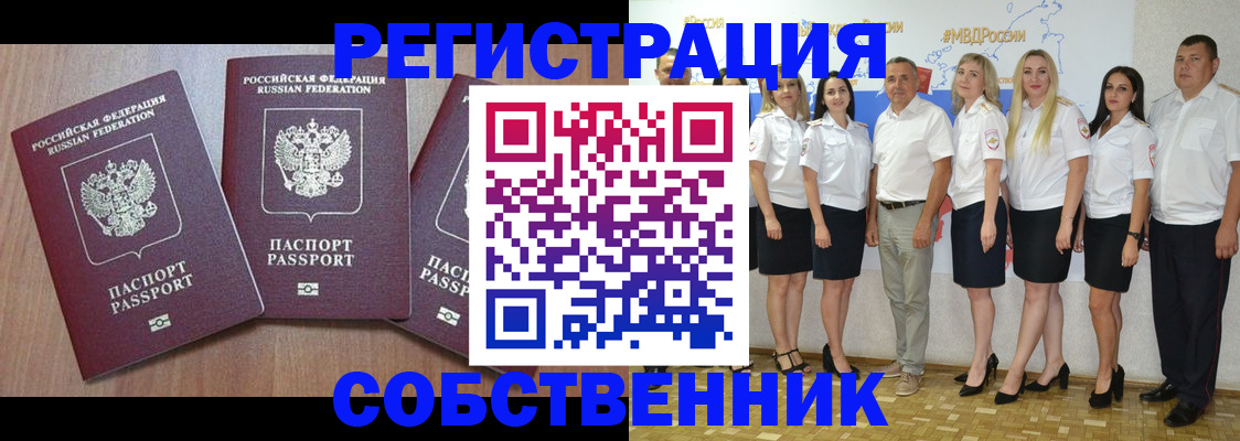 временная регистрация гарантия в Тавде