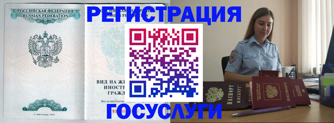 временная регистрация 2025 в Тавде